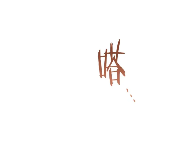 第53话 一雪前耻 第39页