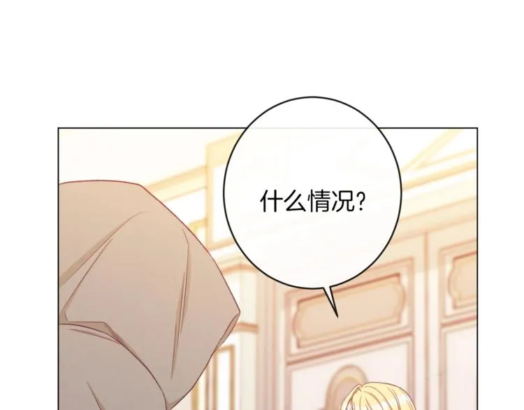 第53话 一雪前耻 第40页
