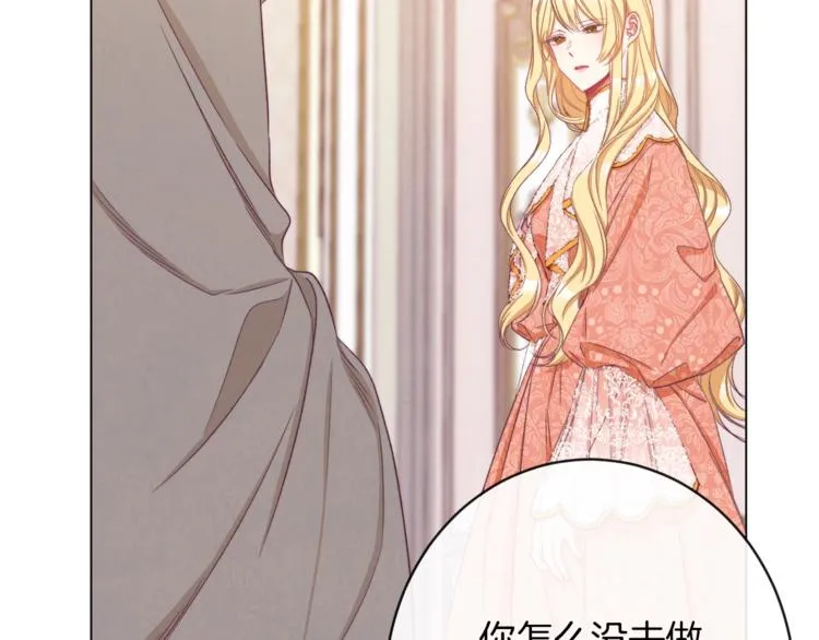 第53话 一雪前耻 第41页