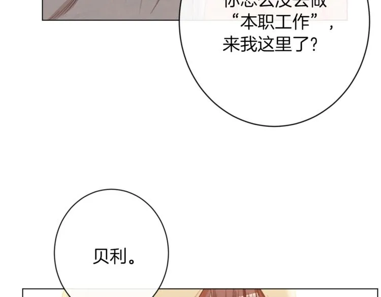 第53话 一雪前耻 第42页