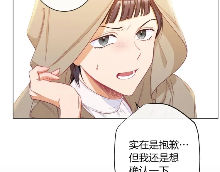 第53话 一雪前耻 第43页
