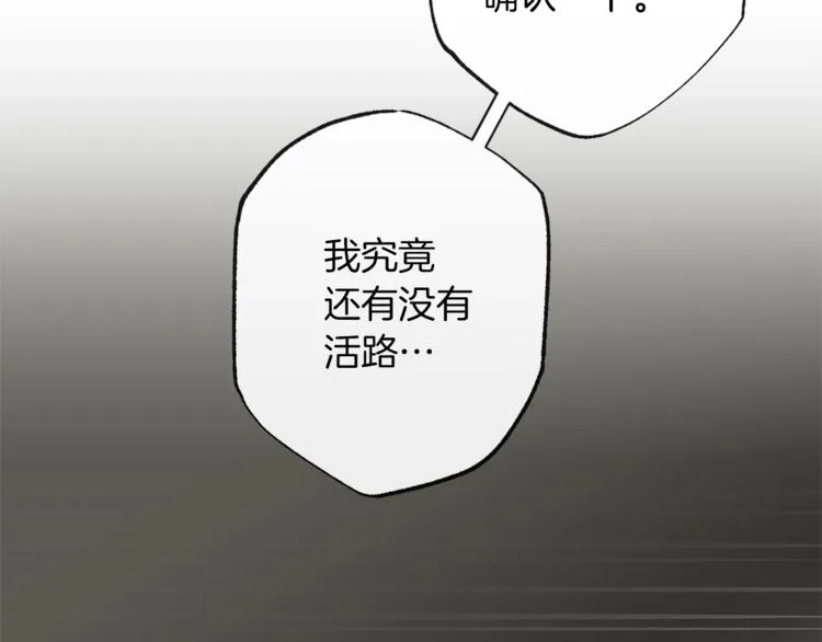 第53话 一雪前耻 第44页