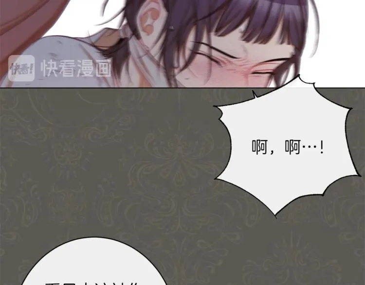 第53话 一雪前耻 第46页
