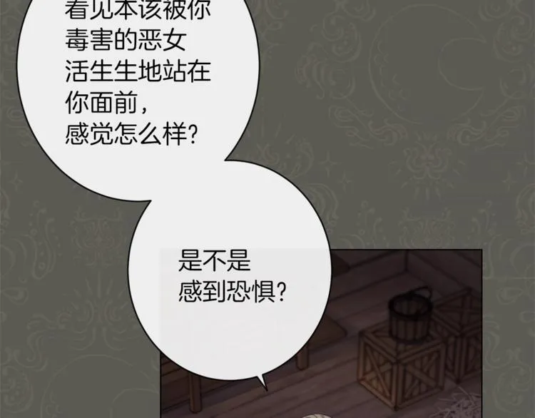 第53话 一雪前耻 第47页
