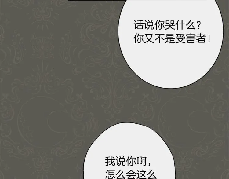 第53话 一雪前耻 第49页