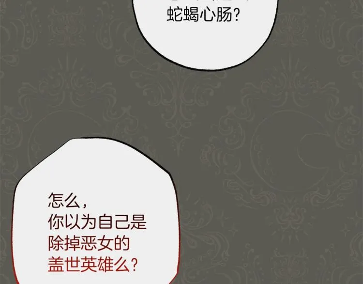第53话 一雪前耻 第50页