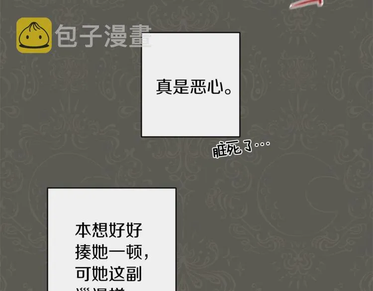 第53话 一雪前耻 第55页
