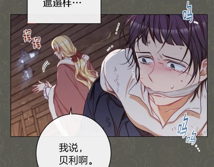 第53话 一雪前耻 第56页