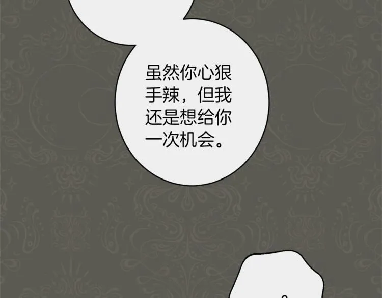 第53话 一雪前耻 第57页