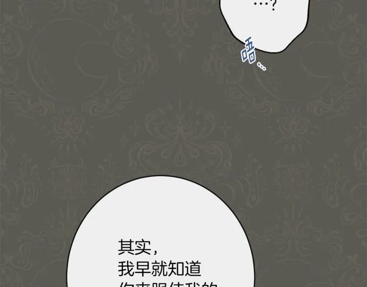 第53话 一雪前耻 第58页