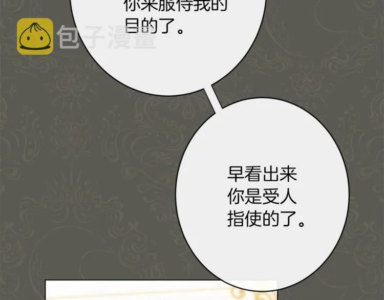 第53话 一雪前耻 第59页