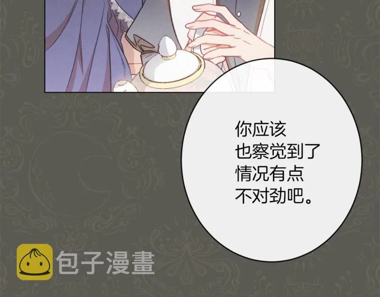 第53话 一雪前耻 第61页