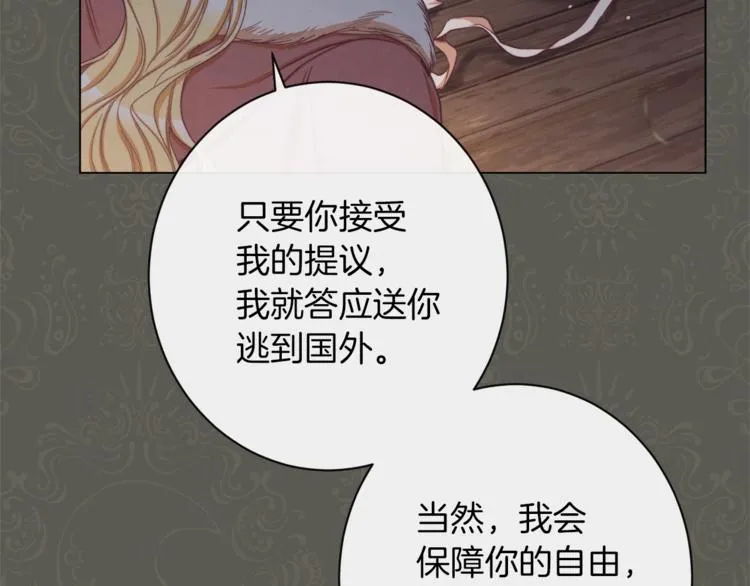 第53话 一雪前耻 第64页