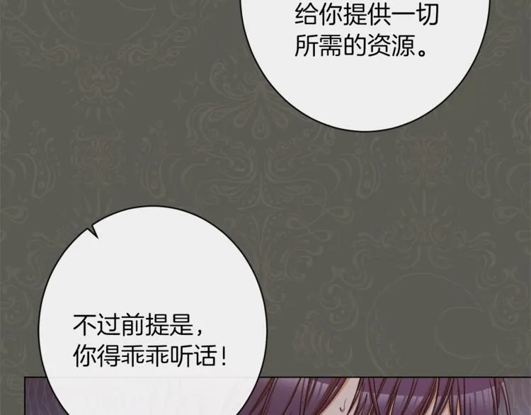 第53话 一雪前耻 第65页