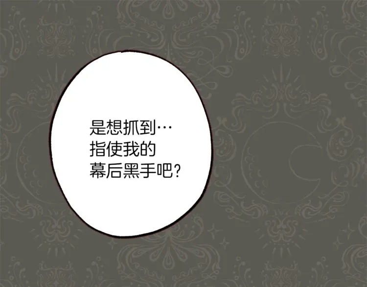 第53话 一雪前耻 第68页