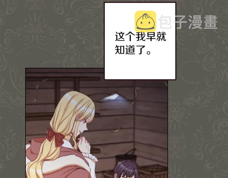 第53话 一雪前耻 第69页