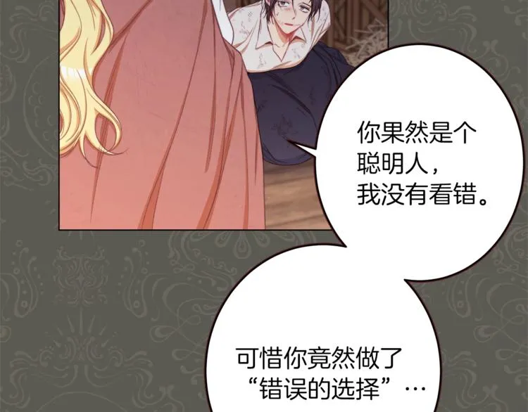 第53话 一雪前耻 第70页