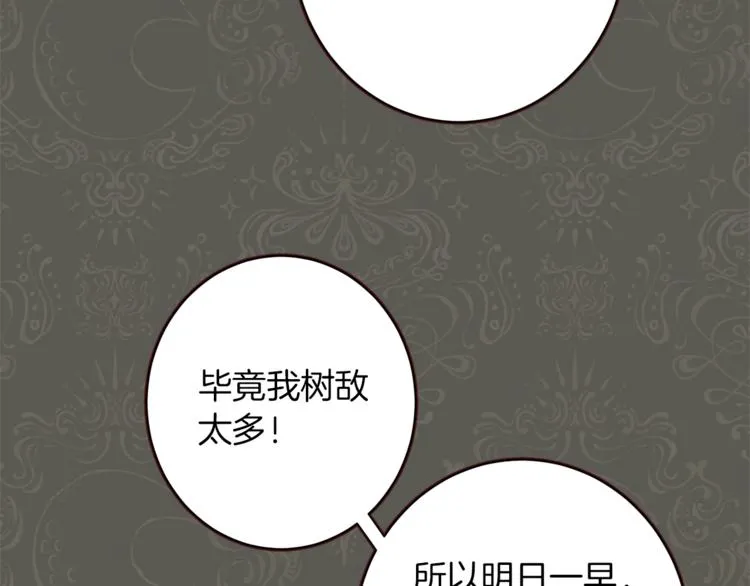 第53话 一雪前耻 第71页