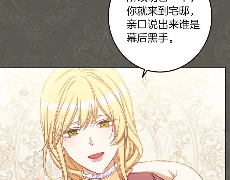 第53话 一雪前耻 第72页
