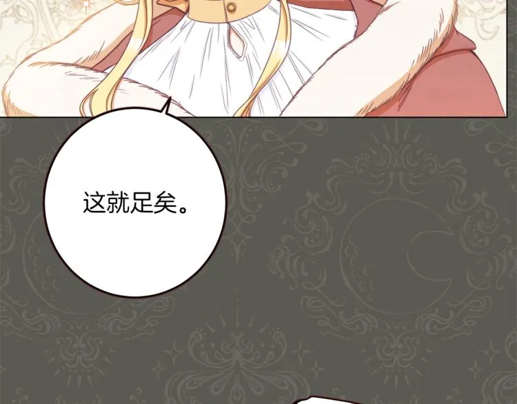 第53话 一雪前耻 第73页