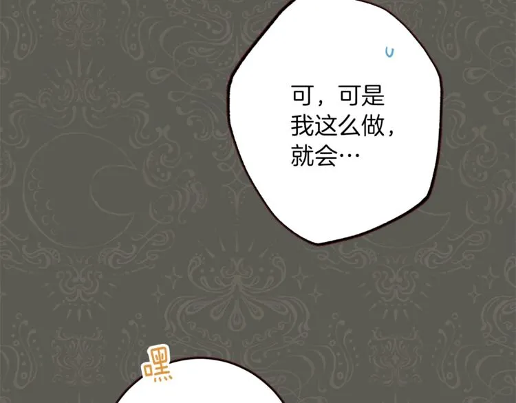 第53话 一雪前耻 第74页