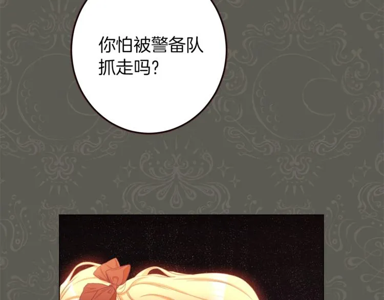 第53话 一雪前耻 第75页