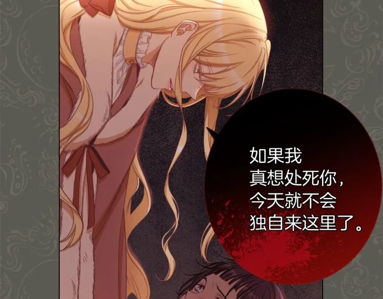 第53话 一雪前耻 第76页