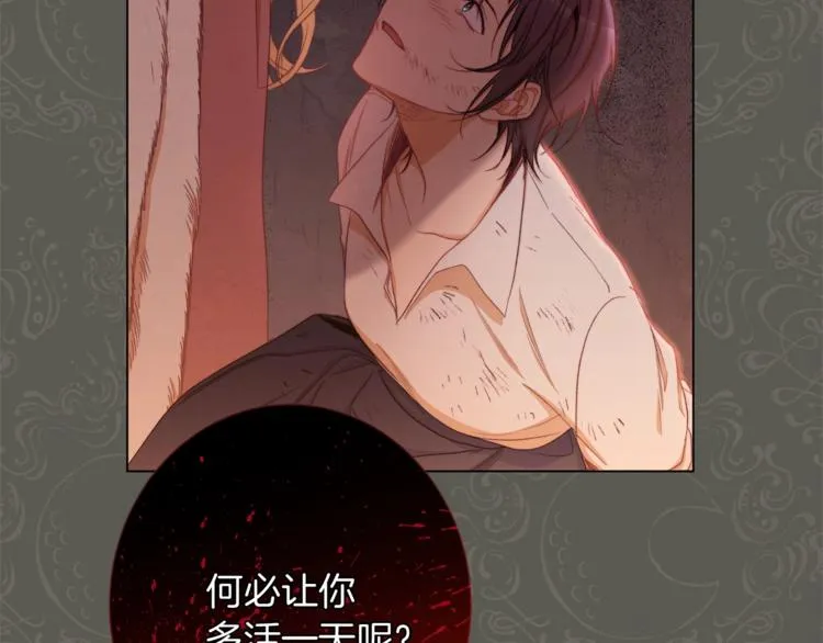 第53话 一雪前耻 第77页