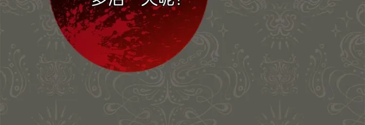 第53话 一雪前耻 第78页