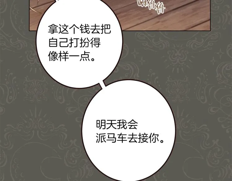 第53话 一雪前耻 第80页