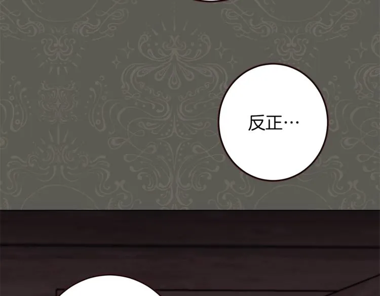 第53话 一雪前耻 第81页