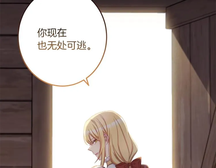 第53话 一雪前耻 第82页