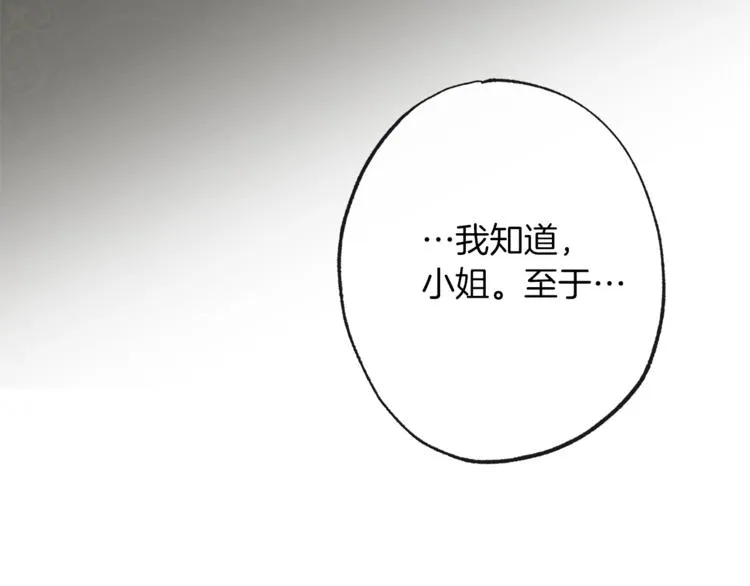 第53话 一雪前耻 第85页