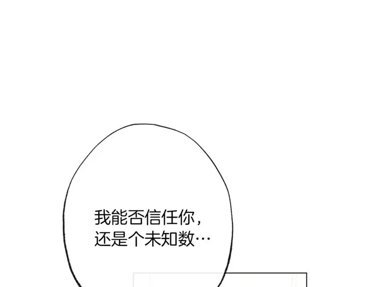 第53话 一雪前耻 第86页
