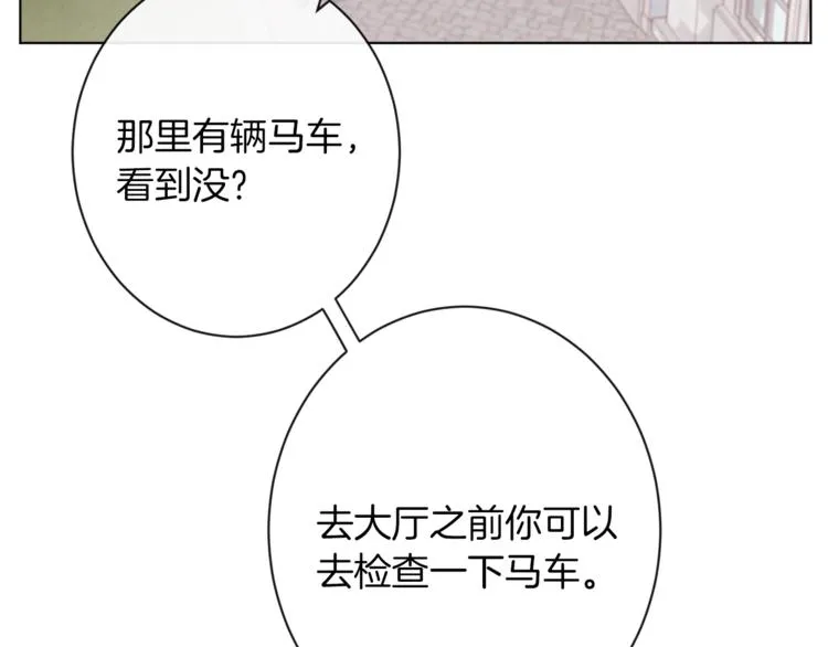 第53话 一雪前耻 第90页