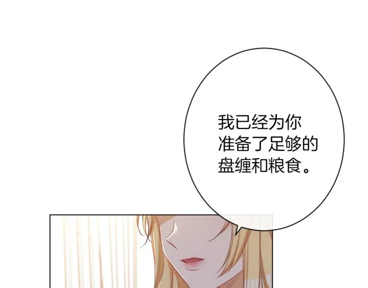 第53话 一雪前耻 第92页