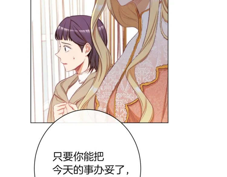 第53话 一雪前耻 第93页