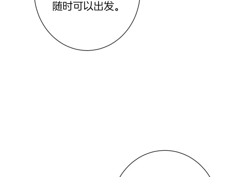 第53话 一雪前耻 第94页