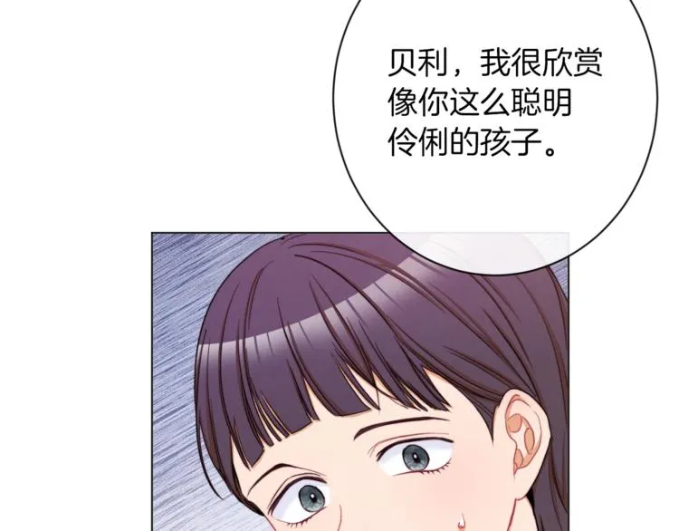 第53话 一雪前耻 第95页