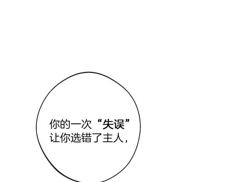 第53话 一雪前耻 第97页