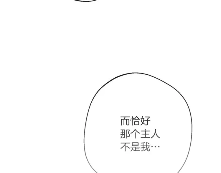 第53话 一雪前耻 第98页
