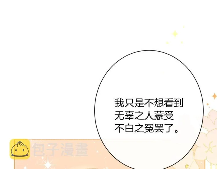 第53话 一雪前耻 第103页
