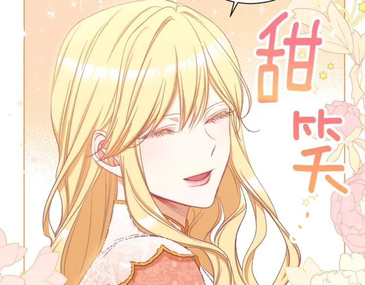 第53话 一雪前耻 第104页
