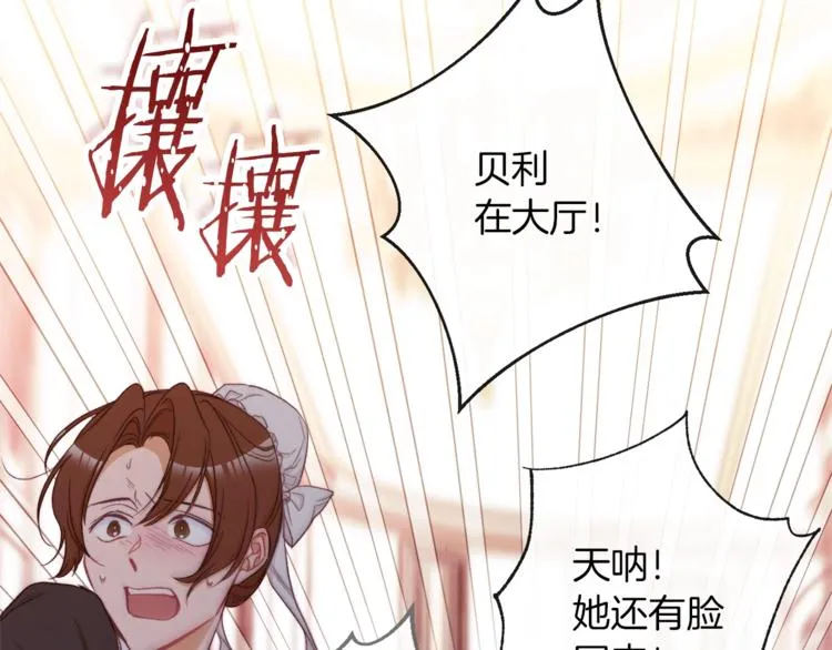 第53话 一雪前耻 第107页