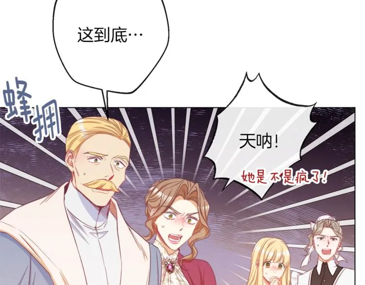 第53话 一雪前耻 第111页