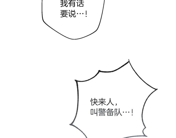 第53话 一雪前耻 第115页
