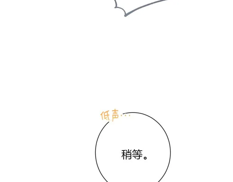 第53话 一雪前耻 第116页