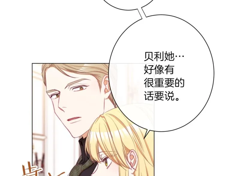 第53话 一雪前耻 第117页