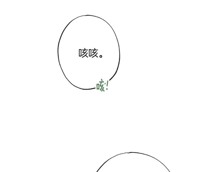 第53话 一雪前耻 第119页