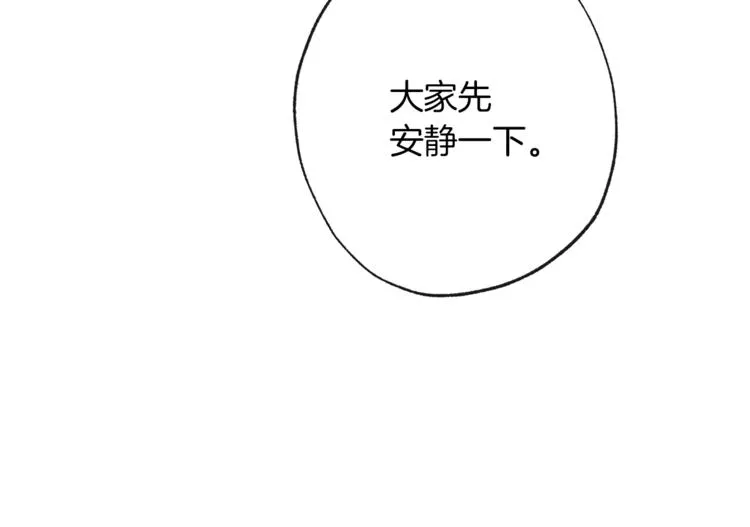 第53话 一雪前耻 第120页